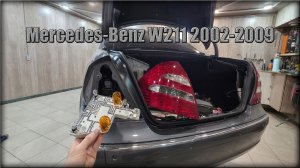 Как снять задние фонари/замена лампочек Mercedes-Benz W211 2002-2009 год