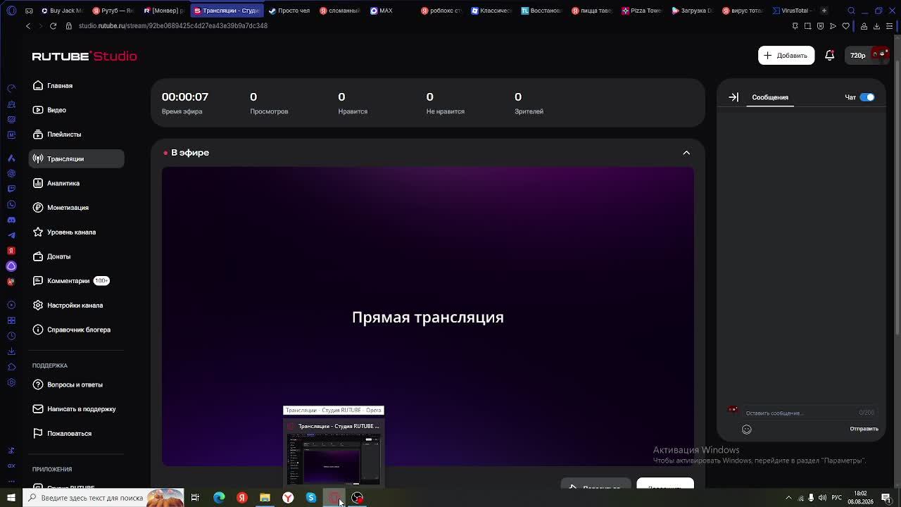 Стрим.