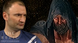 УНИЖЕННЫЙ ДРАКАЛ🎮The Relic: First Guardian #20