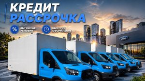 Transit LUXE ❤️ 4.20 метра КРАСИВЫЙ И ЖИВОЙ