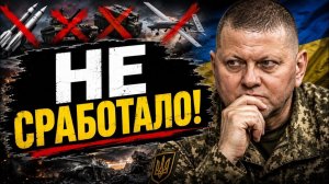 «ВОЛШЕБНОЙ ПАЛОЧКИ БОЛЬШЕ НЕТ? Залужный признал проблему» #новости #украина #россия