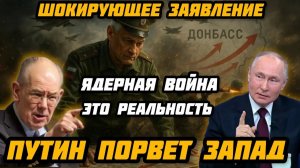Миршаймер и Караганов: Путин порвет ЕС. Удар по Польше. Германия получит первой. Запад испарится.