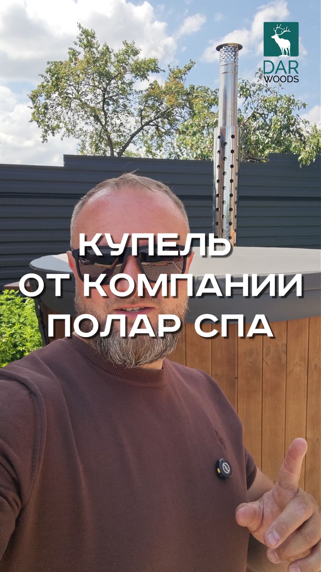 ОБЗОР на КУПЕЛЬ от компании ПОЛАР СПА