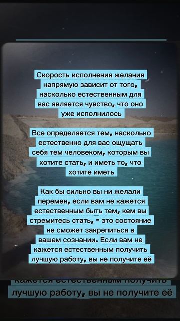 Манифестация желаний