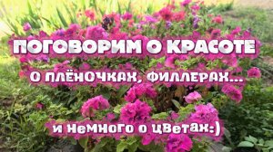 Щадящие варианты педикюра и маникюра💅 Ответ Анне😉 И немного о цветах🌹