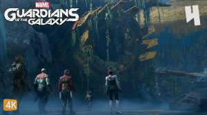 ПРИБЫТИЕ НА СЕКНАРФ 9 ► Marvel’s Guardians of the Galaxy #4