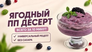 Рецепт ягодного джелато