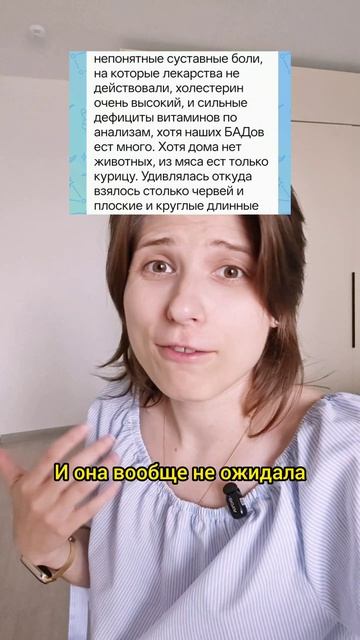 Когда она прислала мне это сообщение, я несколько раз перечитала его…  Ко мне обратилась клиентка с