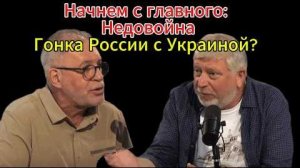 Начнем с главного; Недовойна - Украина - господство в небе?
