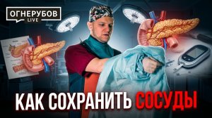 Диабет + давление + холестерин = риск инфаркта выше в 20 раз. Вот что это значит для вас
