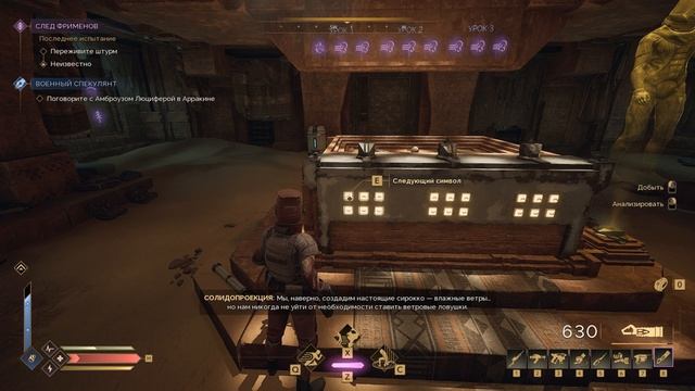 Dune: Awakening Испытания Акль Вход в древнюю пещеру