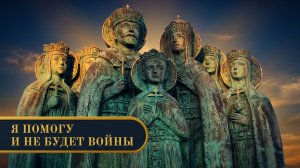СВЯТЫЕ ЦАРСТВЕННЫЕ СТРАСТОТЕРПЦЫ
