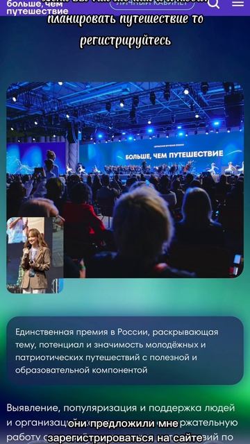 Если вы так же как и я любите планировать путешествие то регистрируйтесь