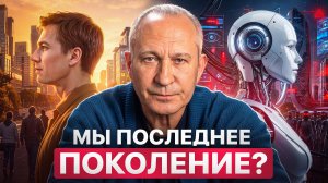 Технологии нас РАЗРУШАЮТ? Вот что творит ИИ с мозгом!