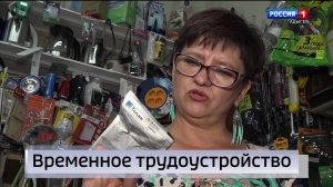 20.50«Местное время. Вести. Адыгея»    от  08.08.2026г.