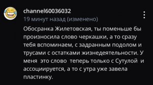 как можно быть такими мерзкими