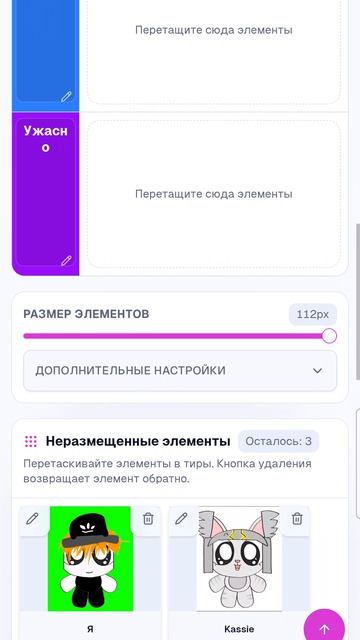 тир лист рутуберов