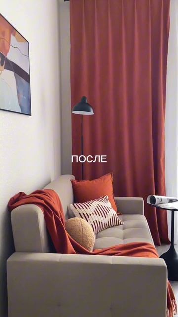 До/после