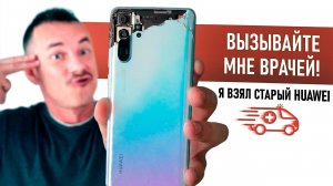 Купил на ВБ камерофон-ЛЕГЕНДУ Huawei - включил и ЗАПЛАКАЛ