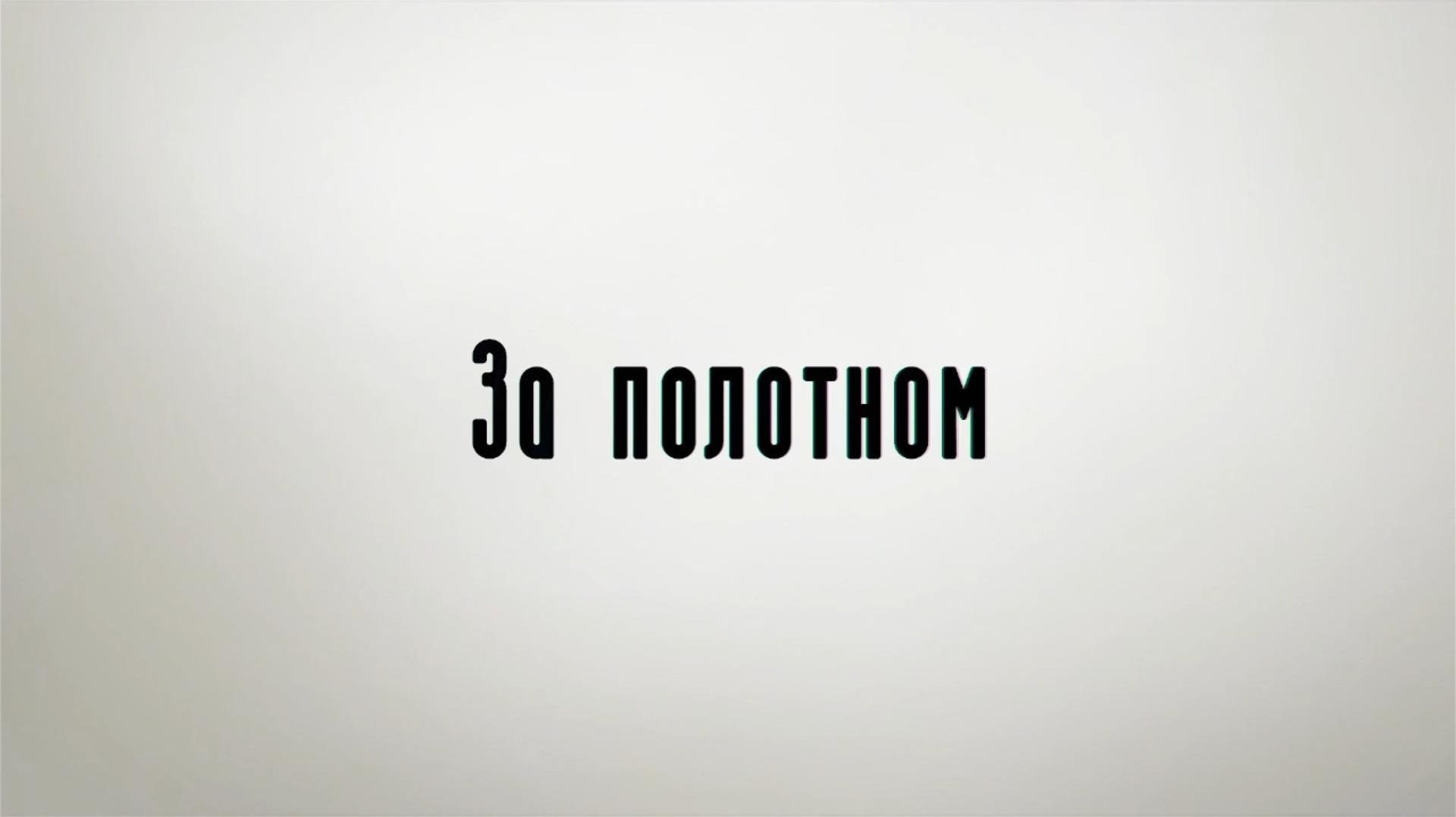 За полотном: «Буря на Черном море» И.К. Айвазовский
