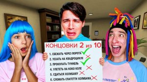 КИТАЙКА УЧИТ КСЮШУ ИГРАТЬ В ПОБЕГ ОТ БЛОГЕРА!