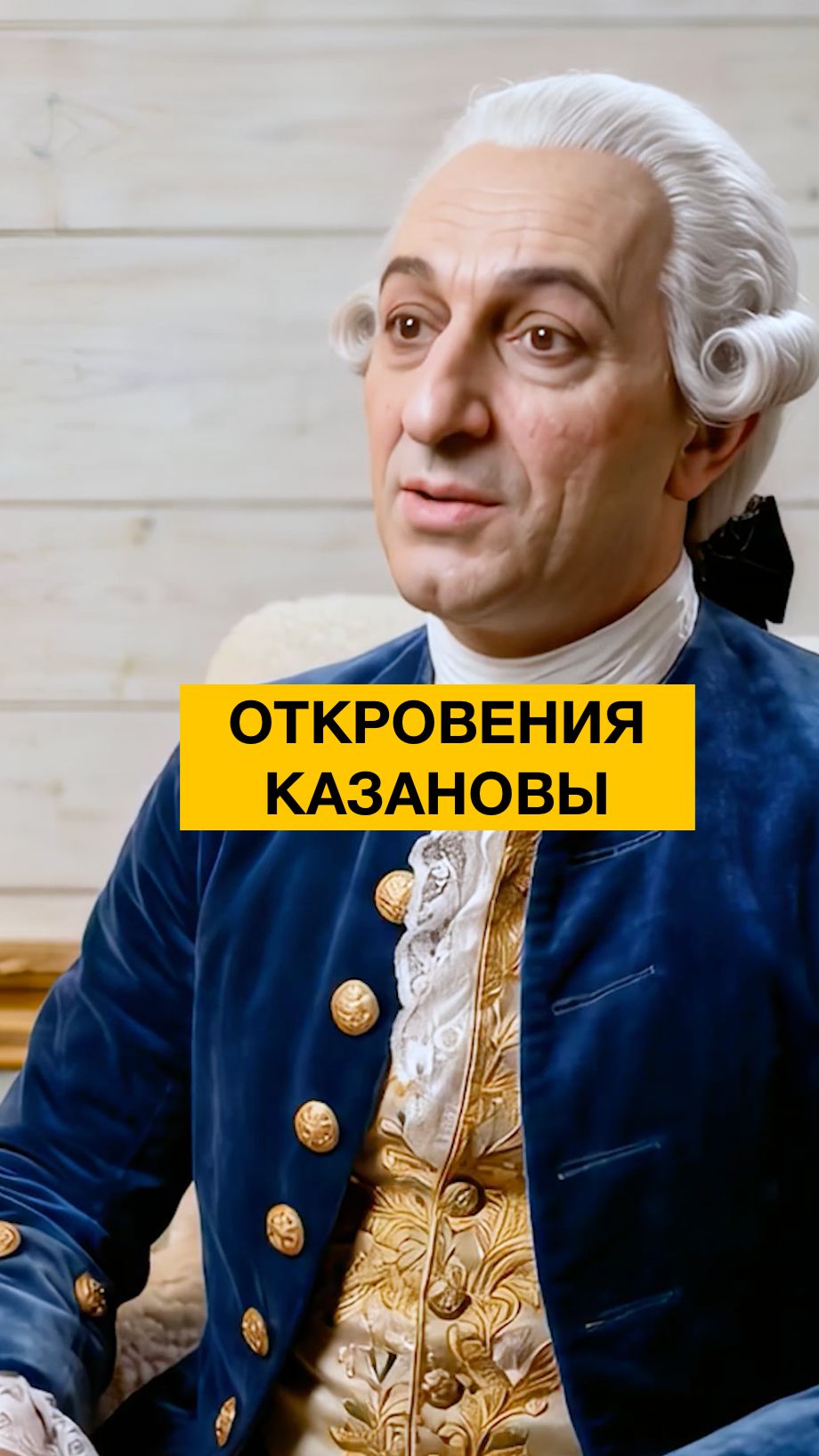 ОН СОБЛАЗНИЛ 122 ЖЕНЩИНЫ