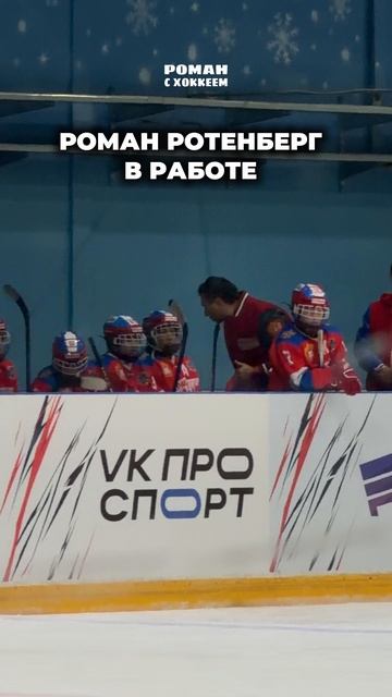 Перед мероприятием заглянули на матч «Красной Машины Юниор» против ребят из Армии СКА #Хоккей #Спорт