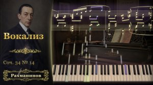 Вокализ – Рахманинов · Самая пронзительная музыка без единого слова | Визуализация фортепиано