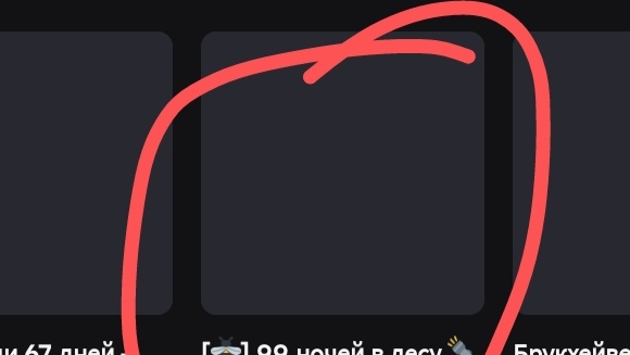 играем роблокс 99 ночей