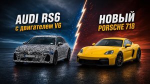 Seven News #56 | Maybach S-class 2026 в России | Audi RS6 2027 с V6 | Реклама на мультимидии BMW