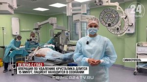В Симферополе появится первый в Крыму комбинированный аппарат для хирургии глаза