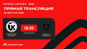AFL26. National League 2. Day 13. Tekstilshchik Kamyshin - Dynamo Posadena-2