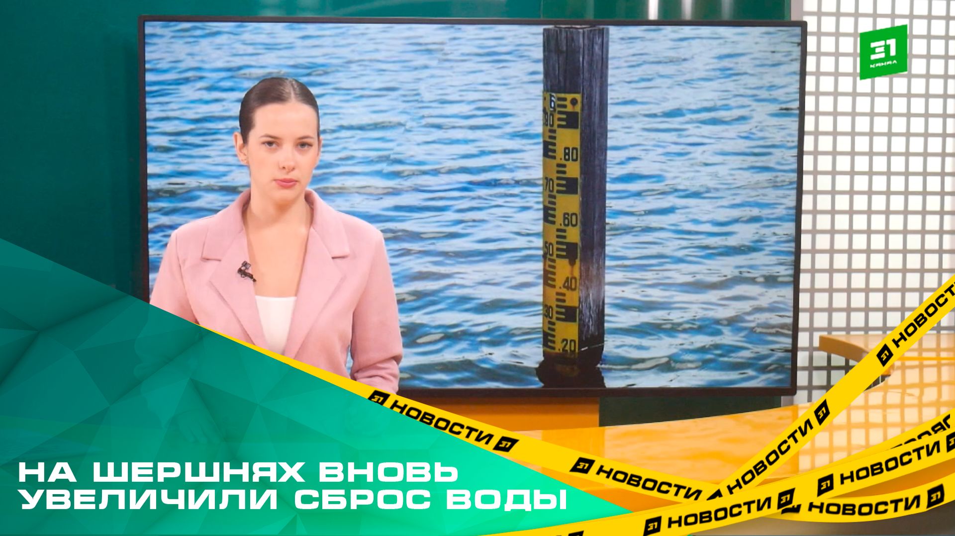 На Шершнях вновь увеличили сброс воды - до 80 кубометров в секунду