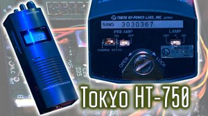 Tokyo Hy-Power HT-750 - носимая КВ SSB радиостанция из 90х годов