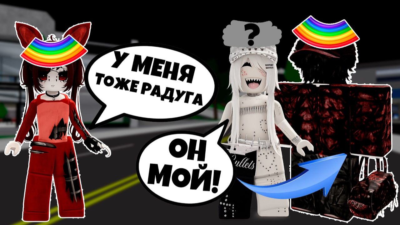 😡 ПИКМИ ПОДСТАВИЛА МЕНЯ ИЗ-ЗА ЭМОДЗИ-СОУЛМЕЙТА! #роблокс #роблоксистория -