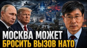 МОСКВА МОЖЕТ БРОСИТЬ ВЫЗОВ НАТО