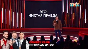 Comedy Club Будь дебилом Алексей Шальнов Камеди клаб