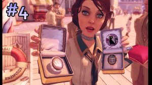 Bioshock Infinite - въ Парижъ #4