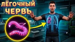 ЧЕРВИ В ЛЁГКИХ ( Pathogenic )