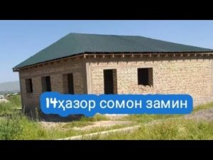 Хона ва заминхои фуруши бо нархои арзон