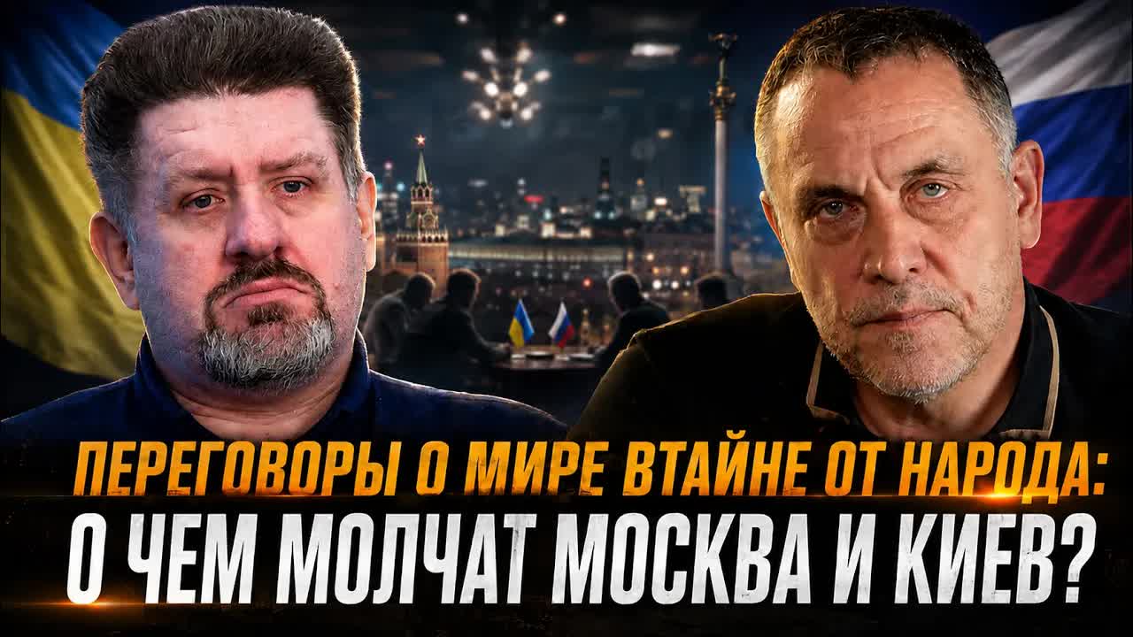 Переговоры о МИРЕ втайне от народа: О чем молчат Москва и Киев? Шевченко и Бондаренко