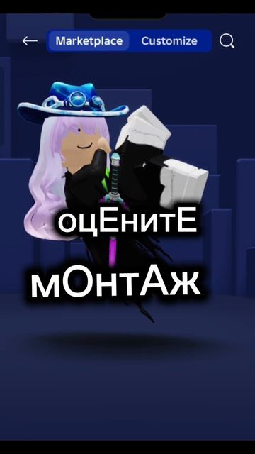ОцЕнИтЕ мОнтАж