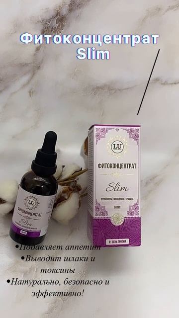 Slim жиросжигатель для похудения и снижения веса от Лавки Умара
