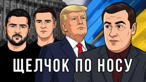 Чужая игра, чужие правила.