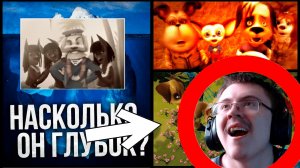 Айсберг по Барбоскиным [Фильм] (Обвинения и плагиаты) | Реакция ✔