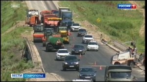 На Ставрополье обновляют автодорогу Сенгилеевское - Новотроицкая