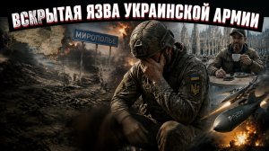 Тень Мирополья: почему украинские офицеры сводят счеты с жизнью, а командование тасует остатки