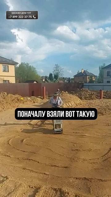 С ЭТИМ способом мы утрамбовали 200 МЕТРОВ песка!#строительство #фундамент #трамбовка