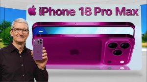 iPhone 18 Pro Max — ОФИЦИАЛЬНО! Apple Только Что Раскрыла Точную Дату Презентации