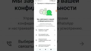 как поставить пароль в WhatsApp